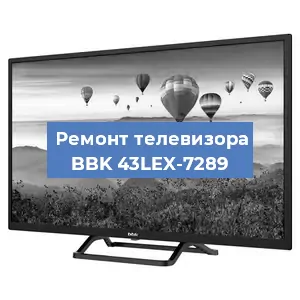 Замена процессора на телевизоре BBK 43LEX-7289 в Ростове-на-Дону